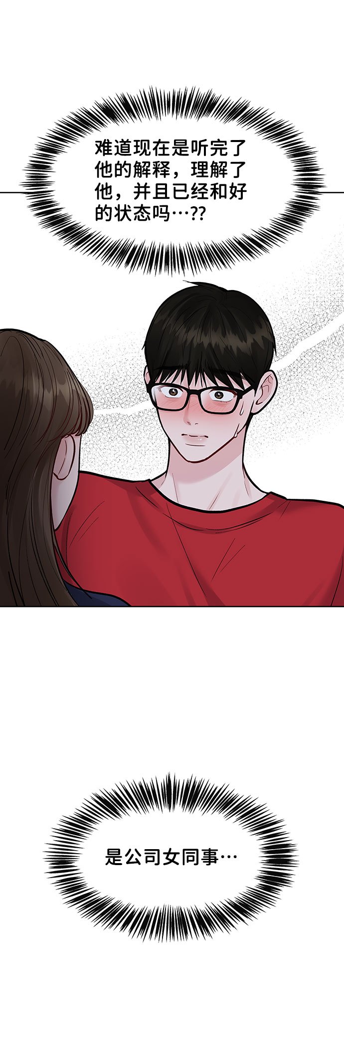 [第14话] 不可能做的事59