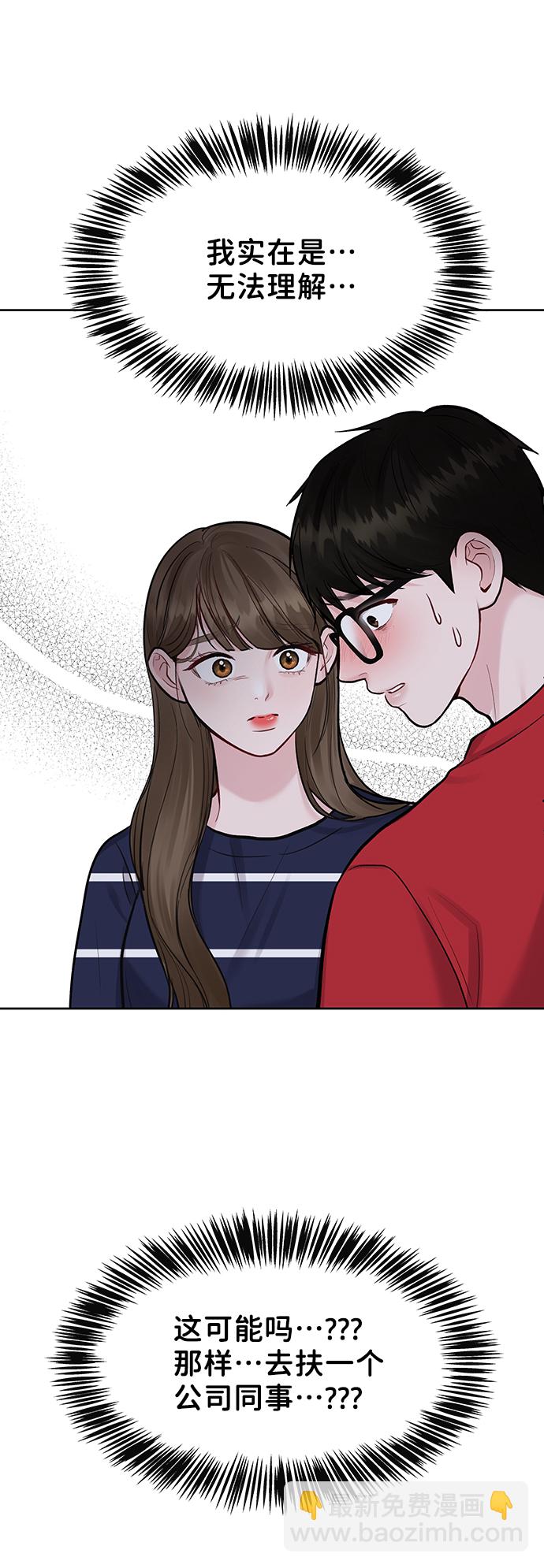 [第14话] 不可能做的事62