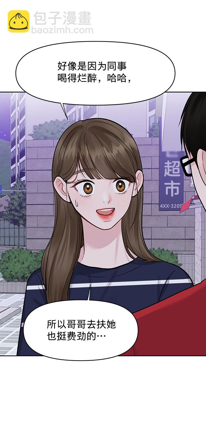 [第14话] 不可能做的事64