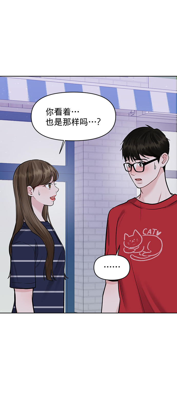 [第14话] 不可能做的事65