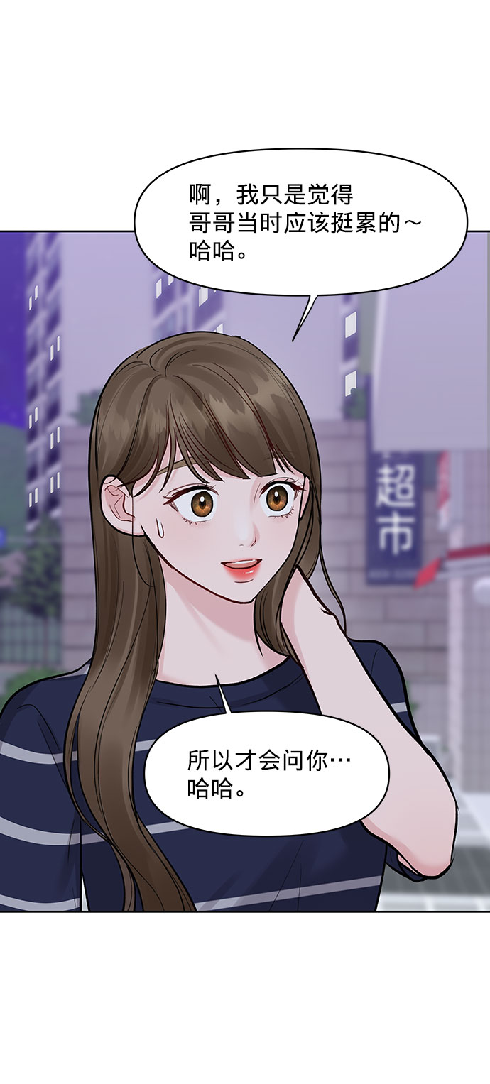 [第14话] 不可能做的事67