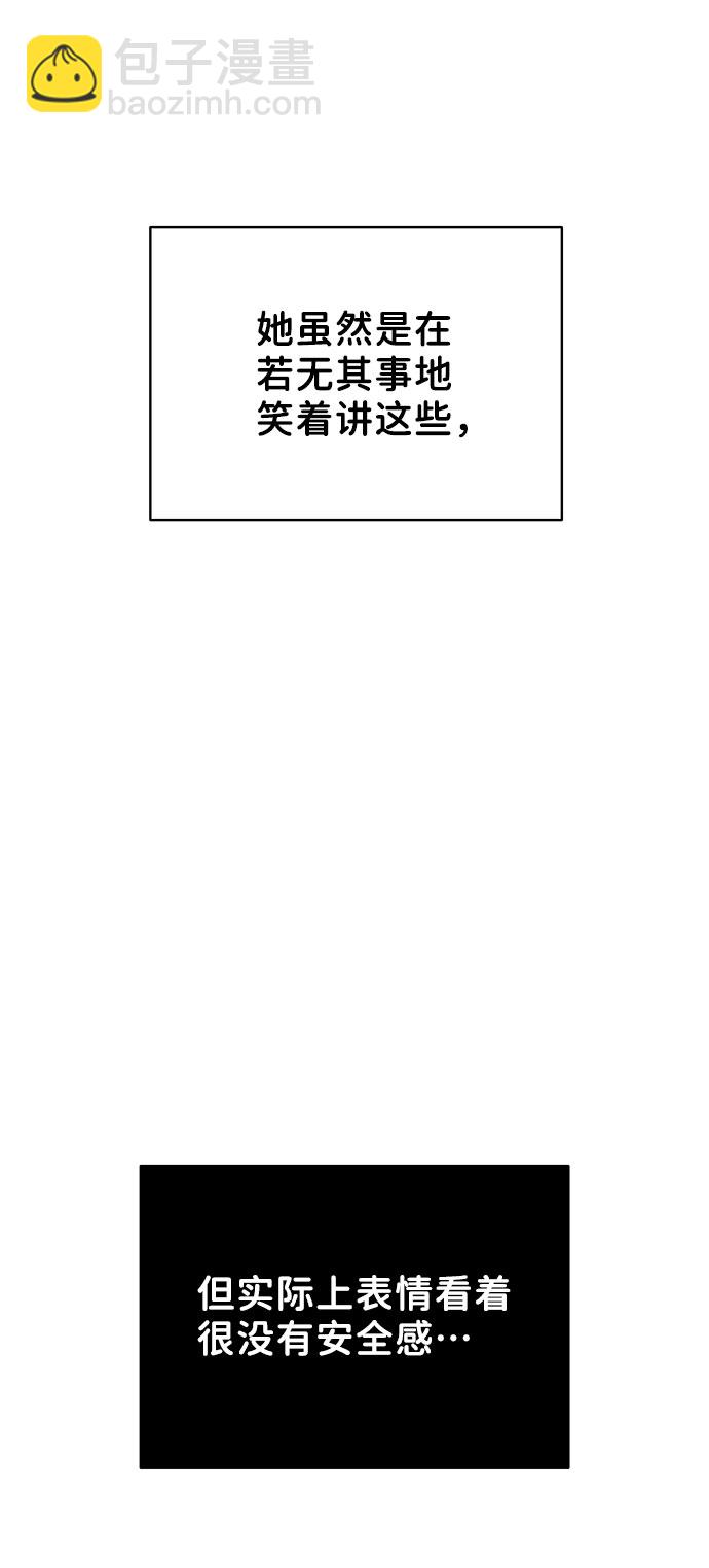 [第14话] 不可能做的事68