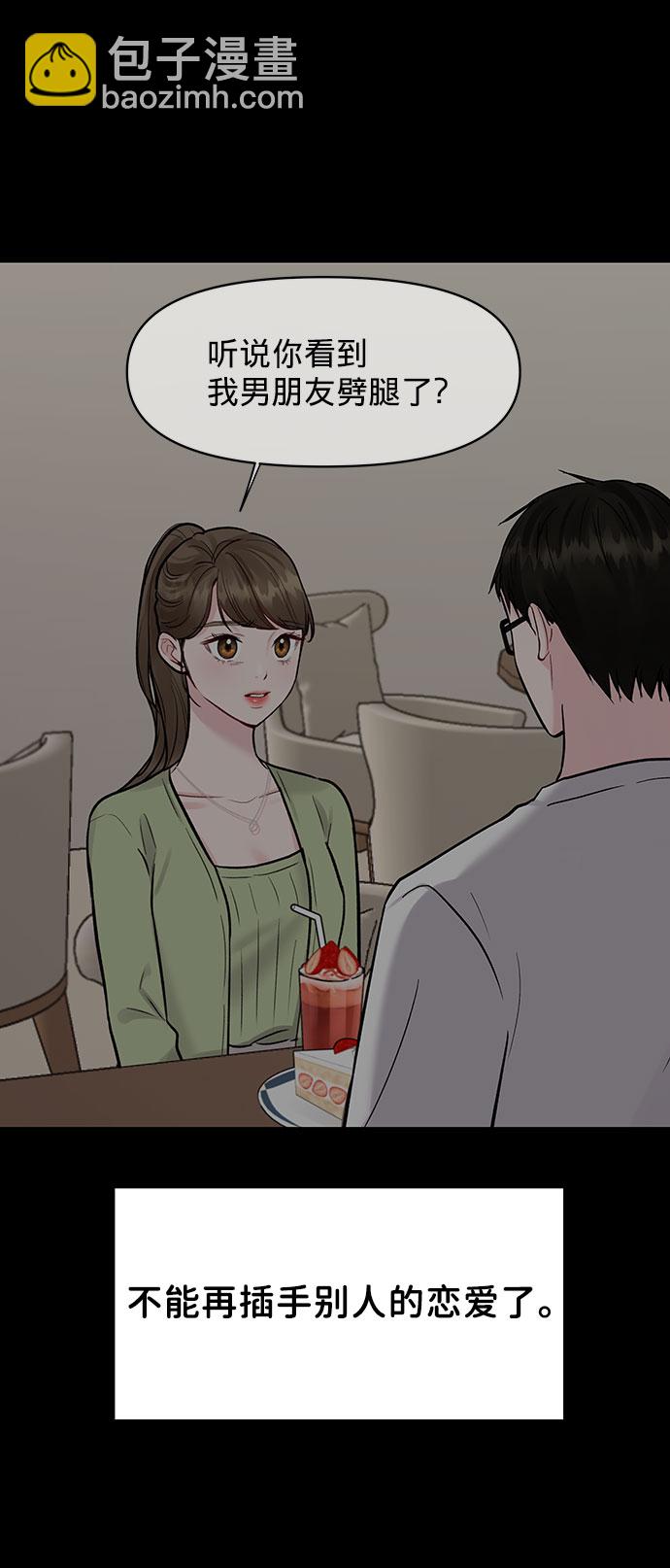 [第14话] 不可能做的事75