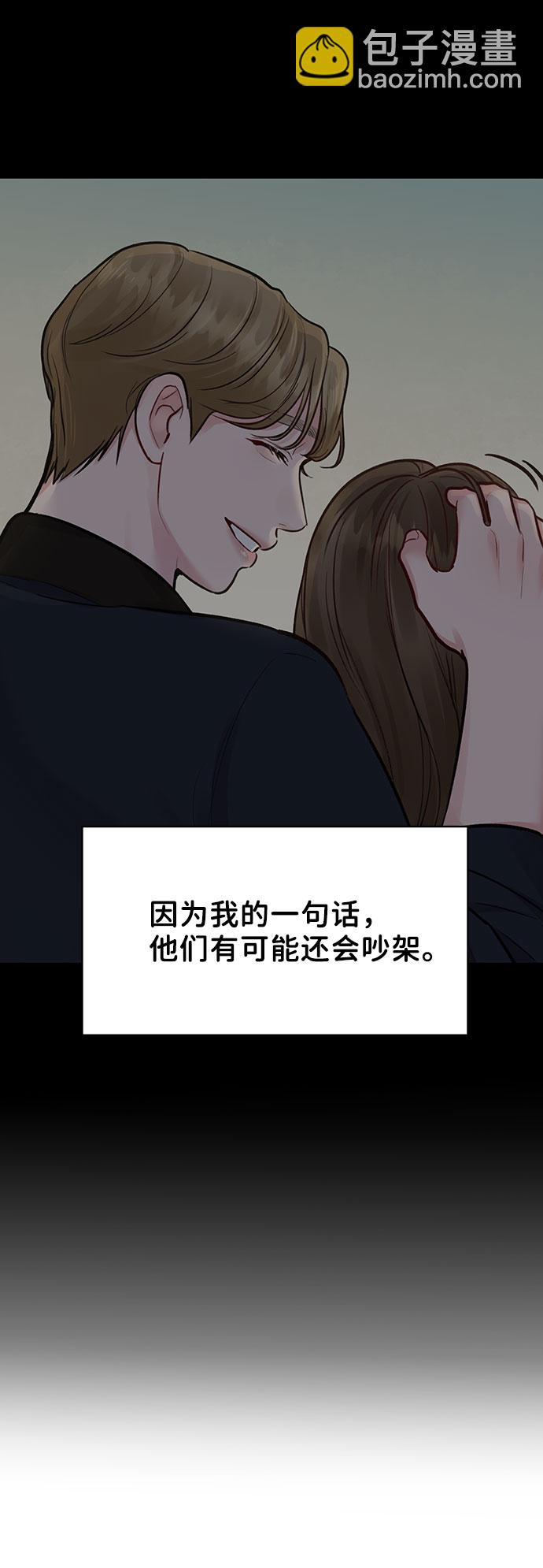 [第14话] 不可能做的事76