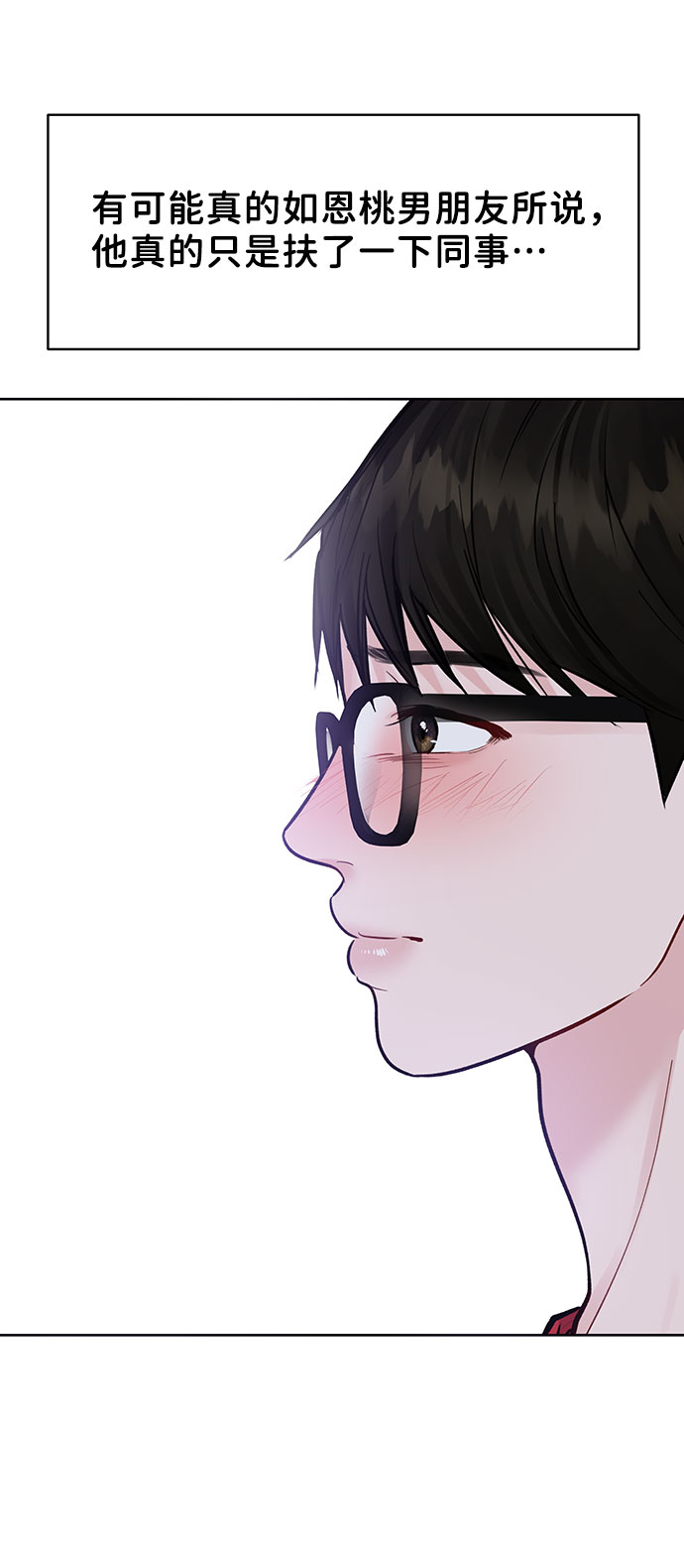 [第14话] 不可能做的事77