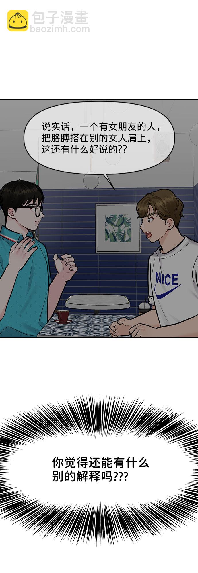 [第14话] 不可能做的事78
