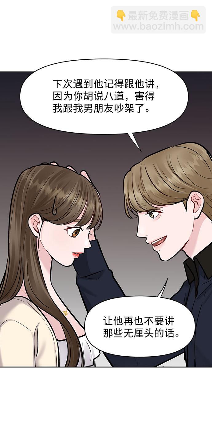 [第14话] 不可能做的事8