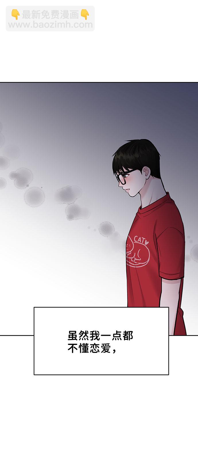 [第14话] 不可能做的事80