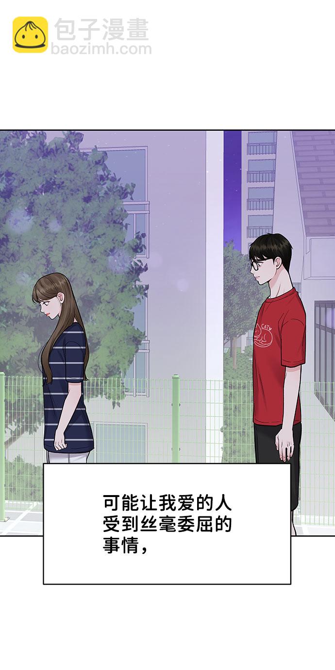 [第14话] 不可能做的事83