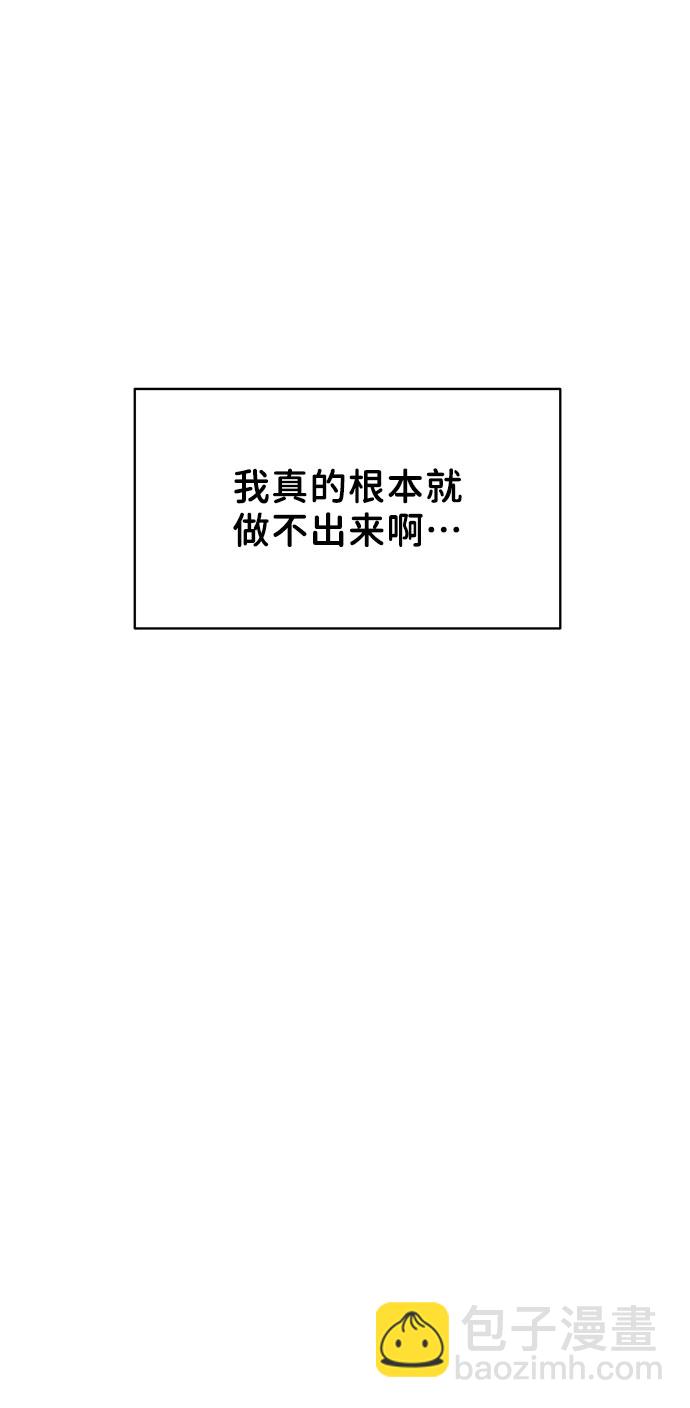 [第14话] 不可能做的事84