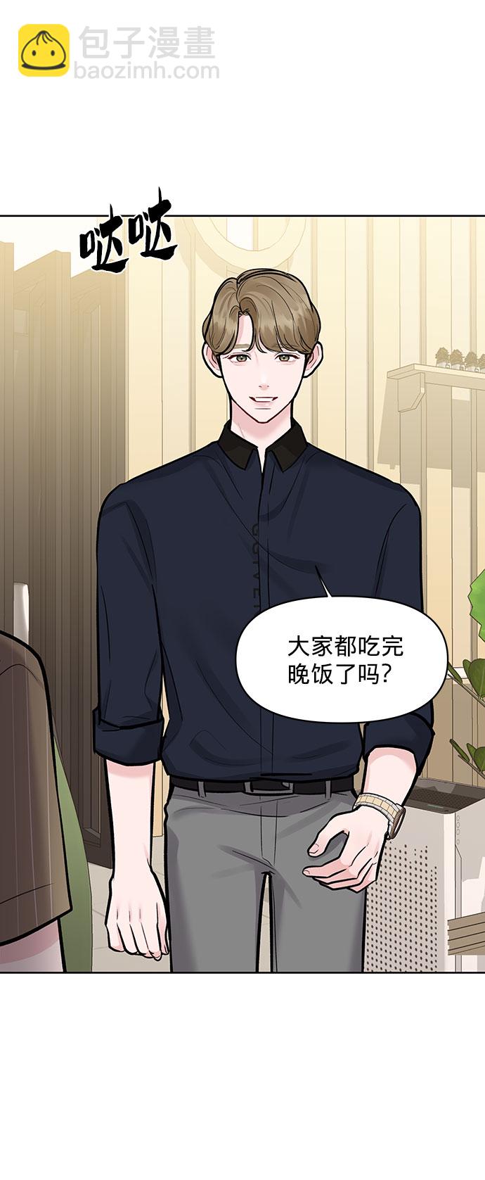 [第14话] 不可能做的事85