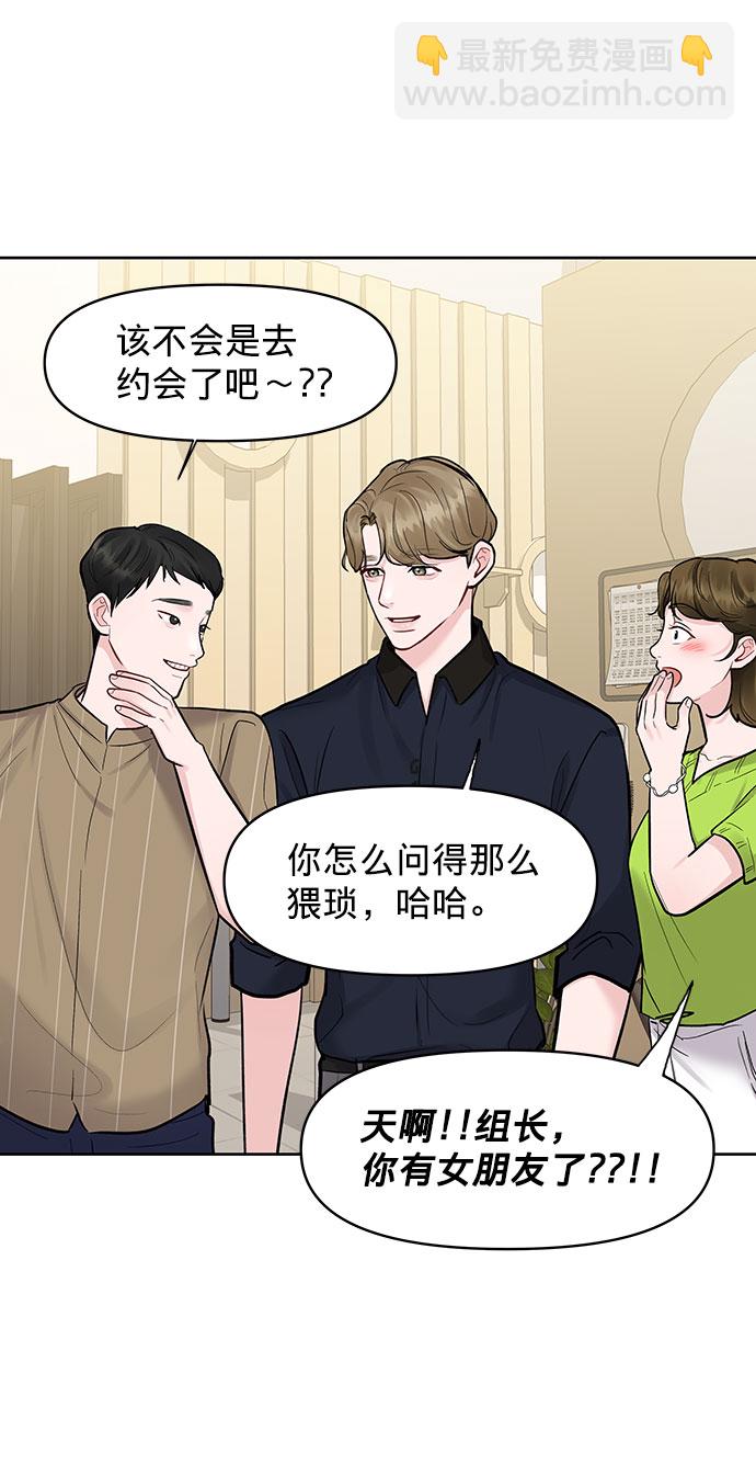 [第14话] 不可能做的事87