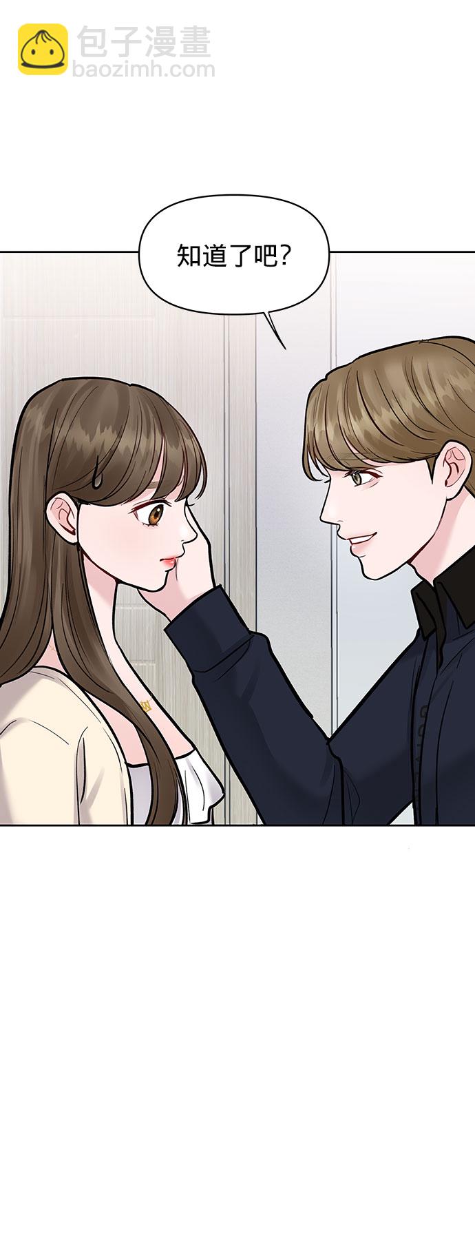 [第14话] 不可能做的事9