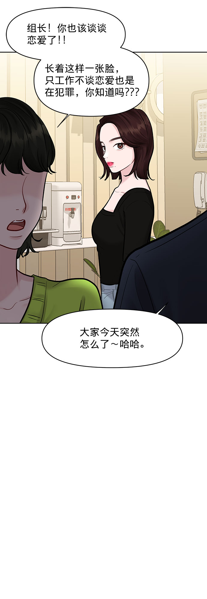 [第14话] 不可能做的事91