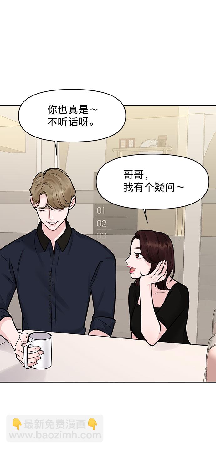 [第14话] 不可能做的事95