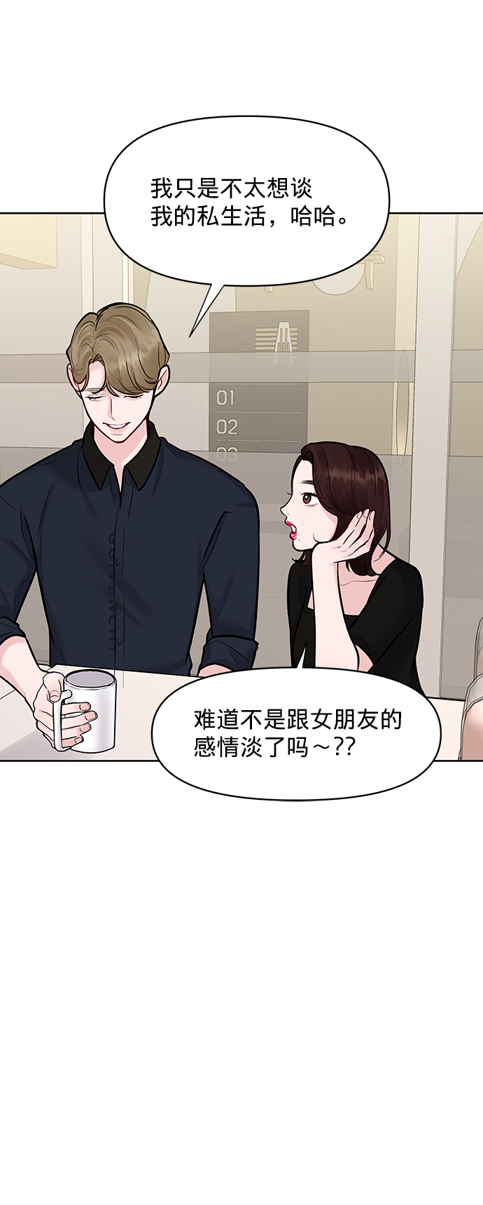 [第14话] 不可能做的事98