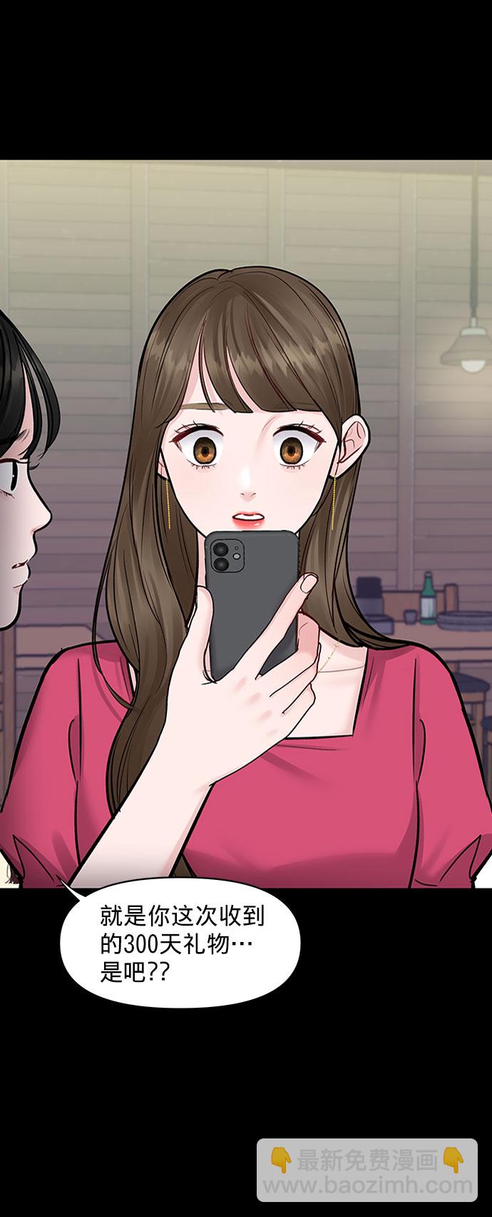 [第15话] 偏偏这一天10