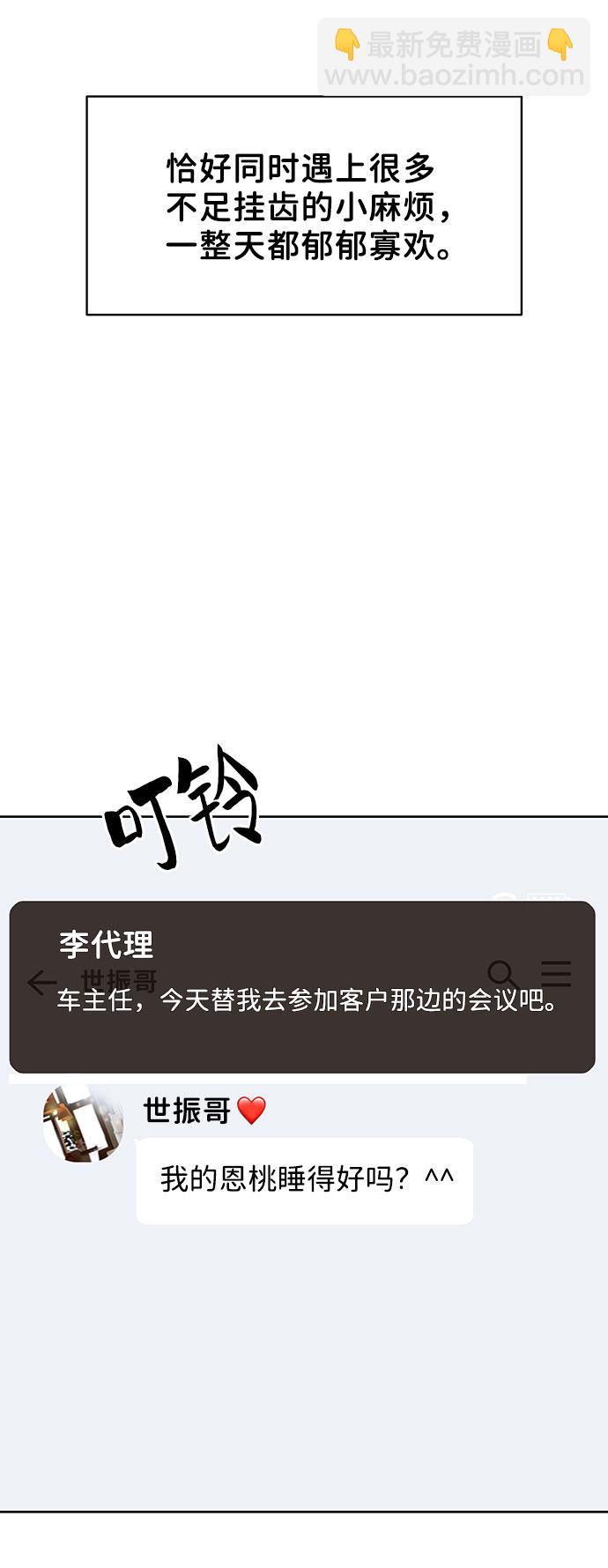 [第15话] 偏偏这一天23