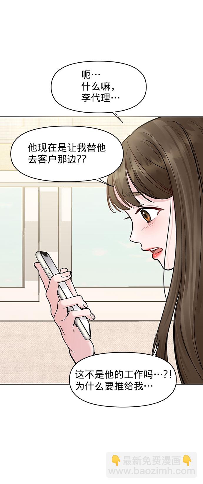[第15话] 偏偏这一天24