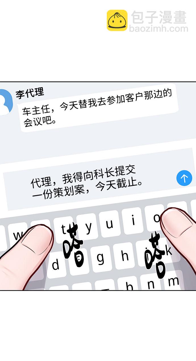 [第15话] 偏偏这一天25