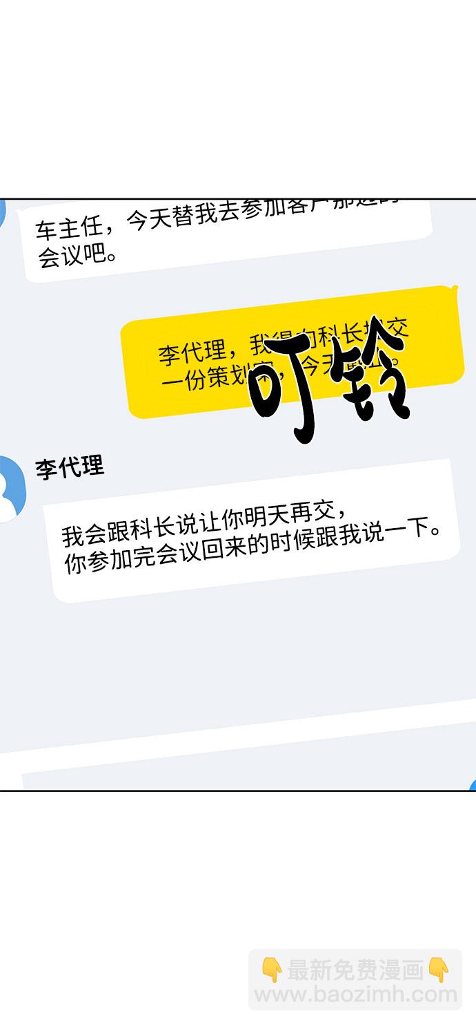 [第15话] 偏偏这一天26