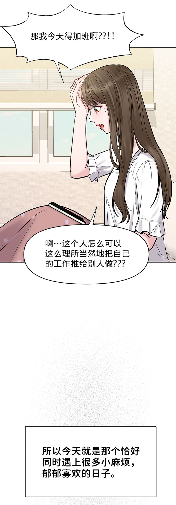 [第15话] 偏偏这一天27