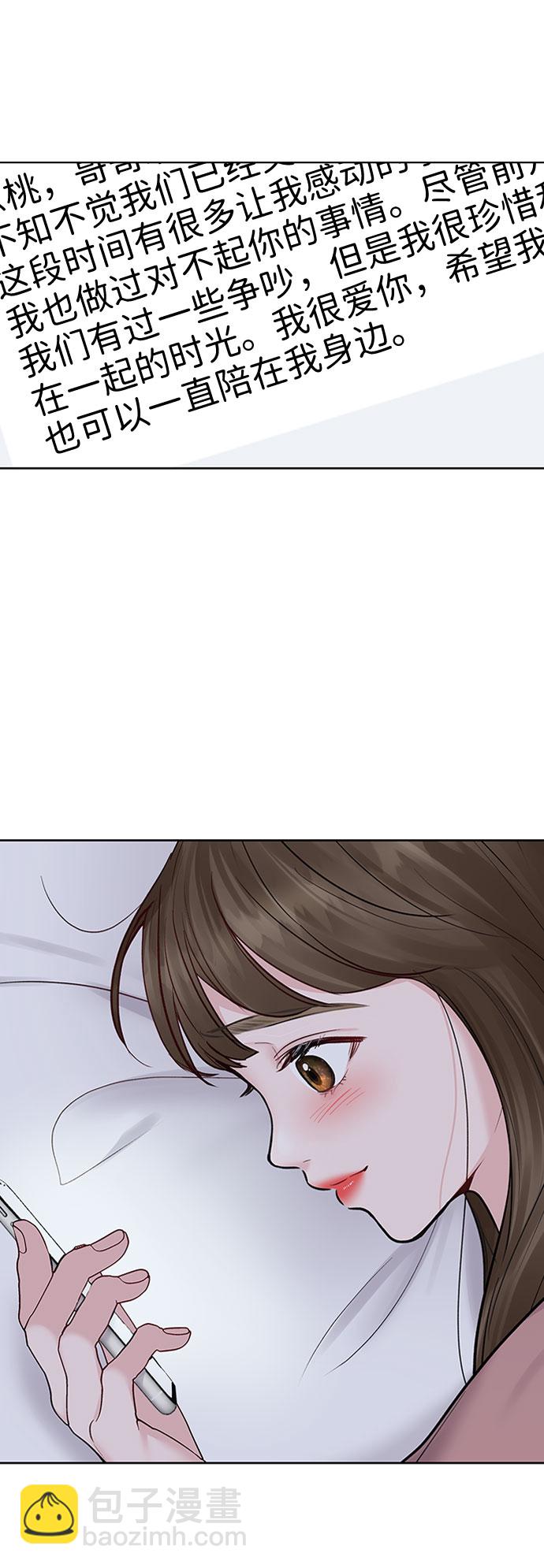 [第15话] 偏偏这一天3