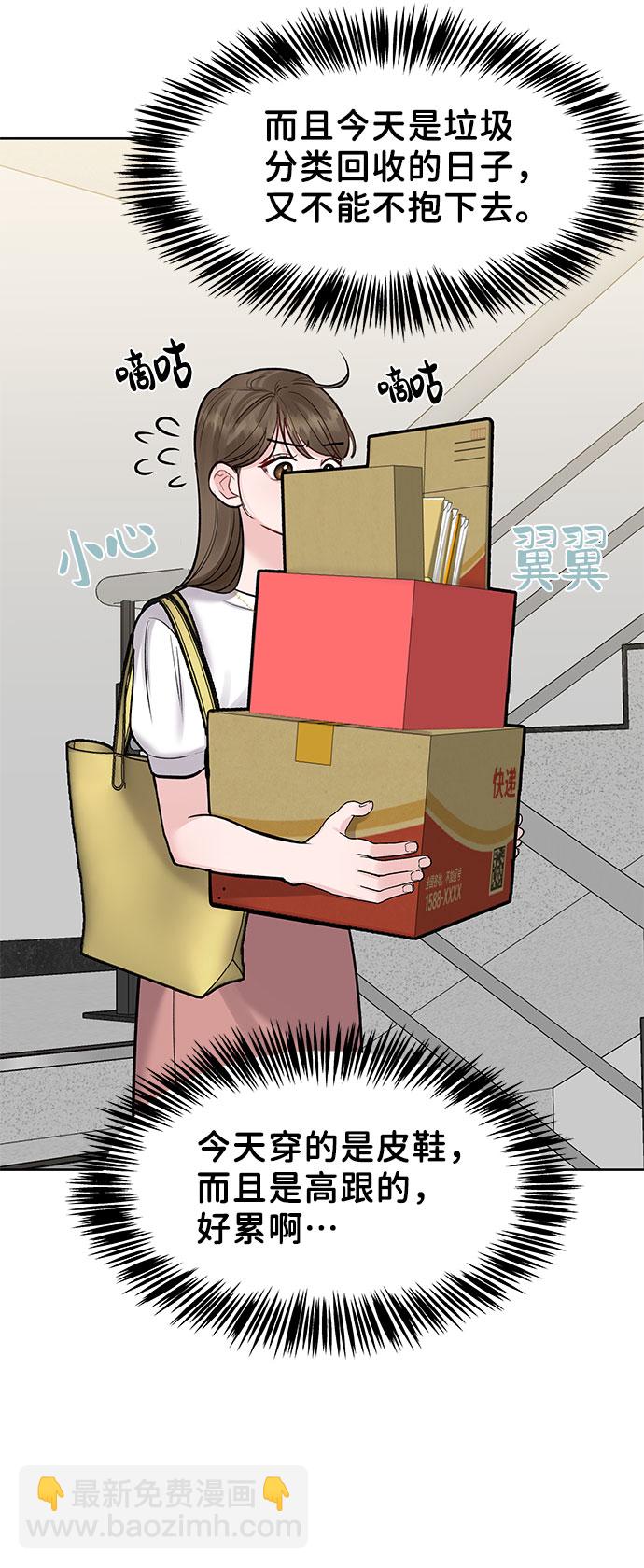 [第15话] 偏偏这一天34