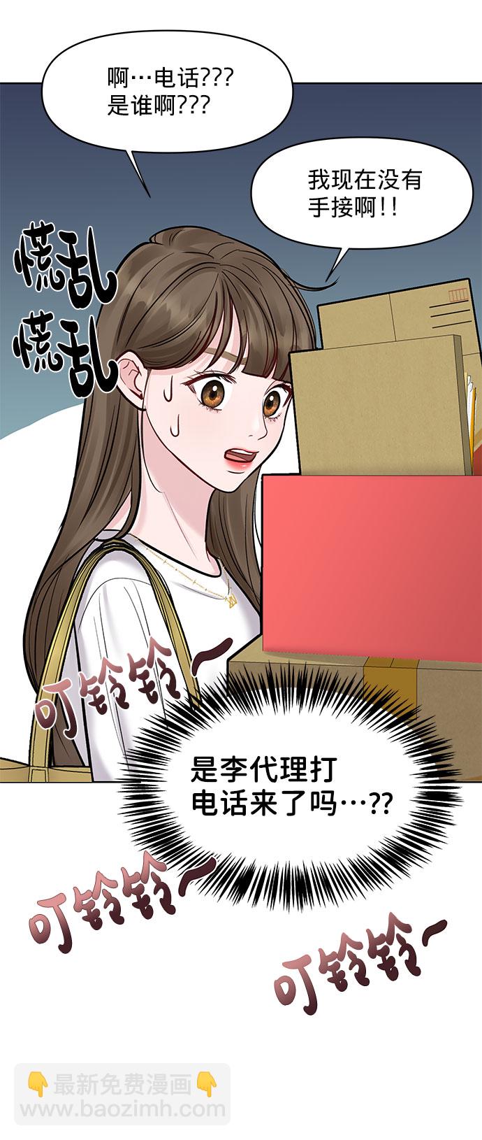 [第15话] 偏偏这一天36