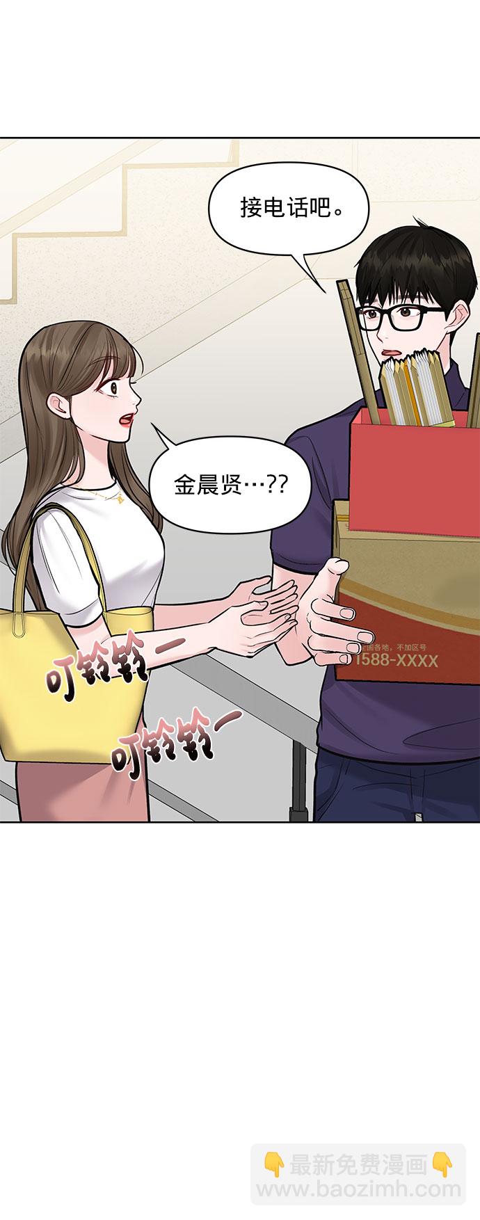 [第15话] 偏偏这一天39