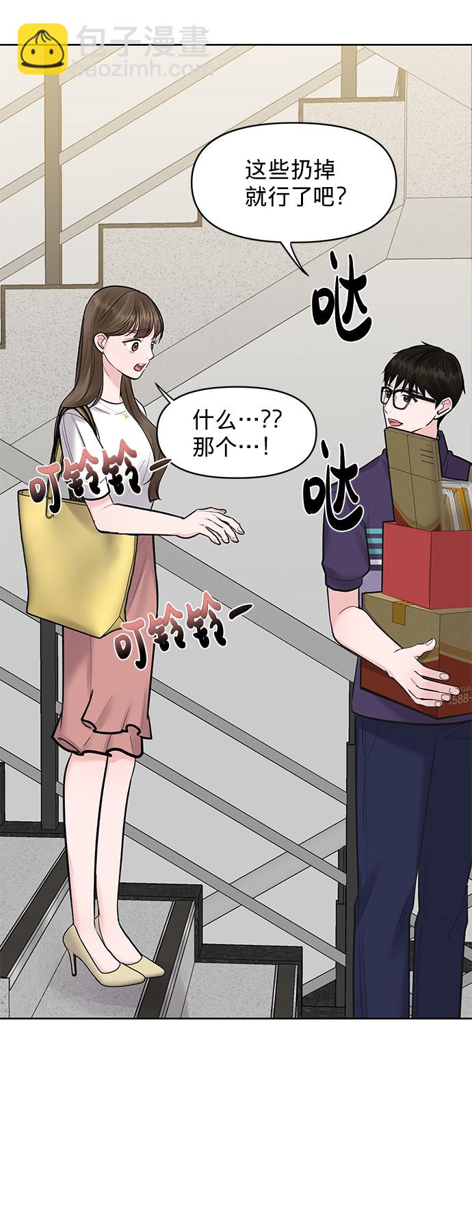 [第15话] 偏偏这一天40