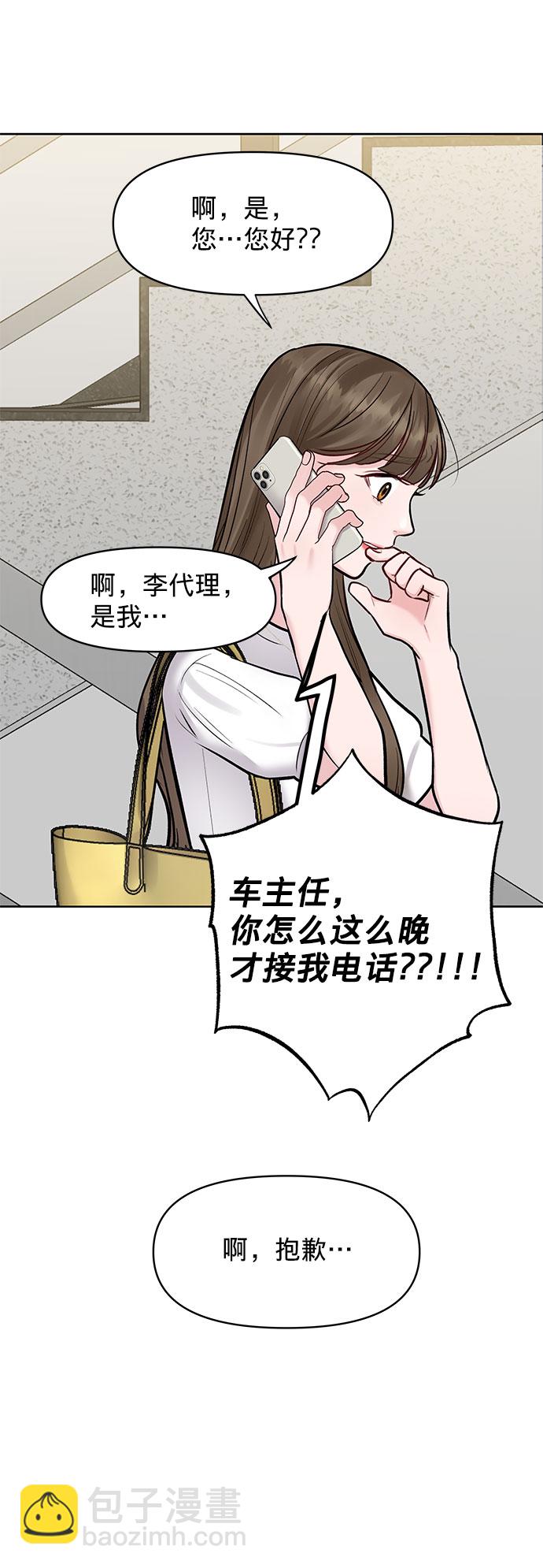 [第15话] 偏偏这一天42