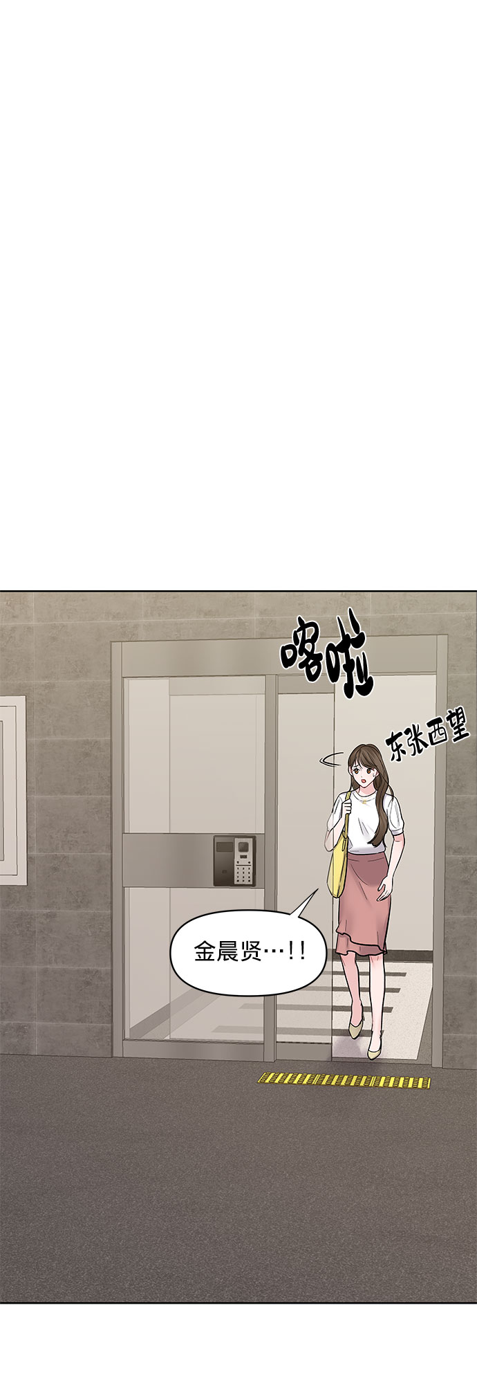[第15话] 偏偏这一天43