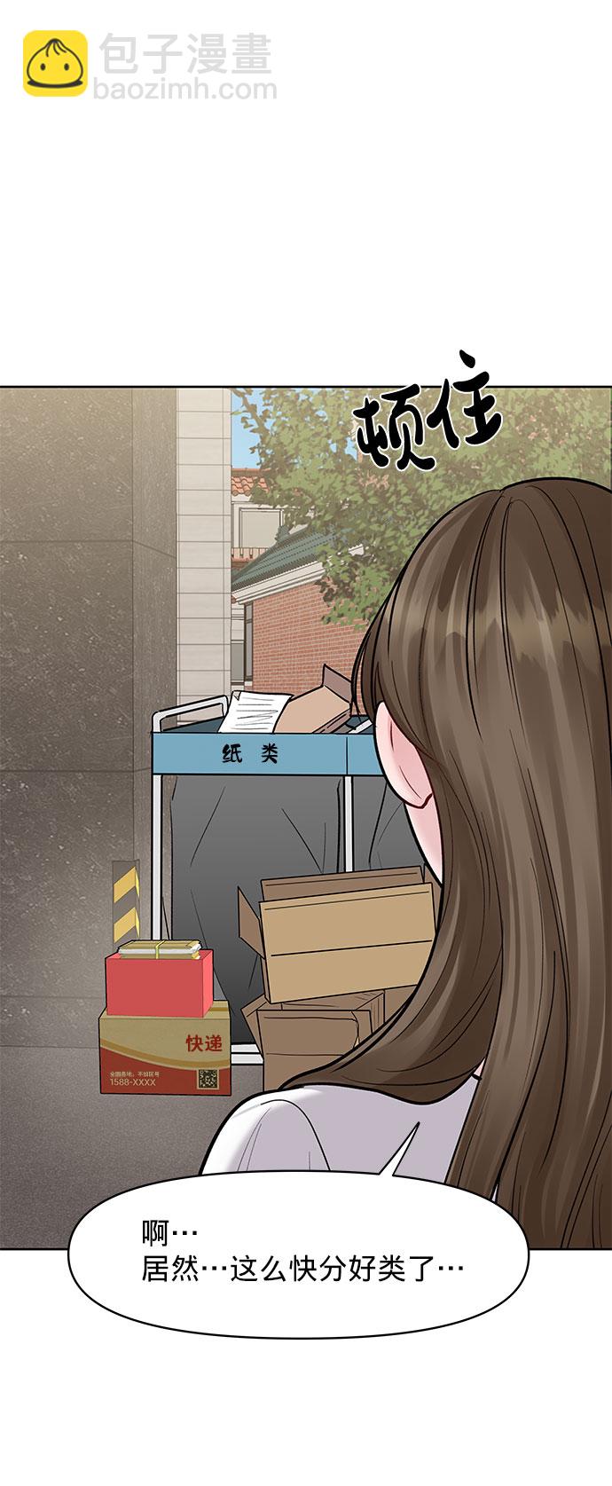[第15话] 偏偏这一天44