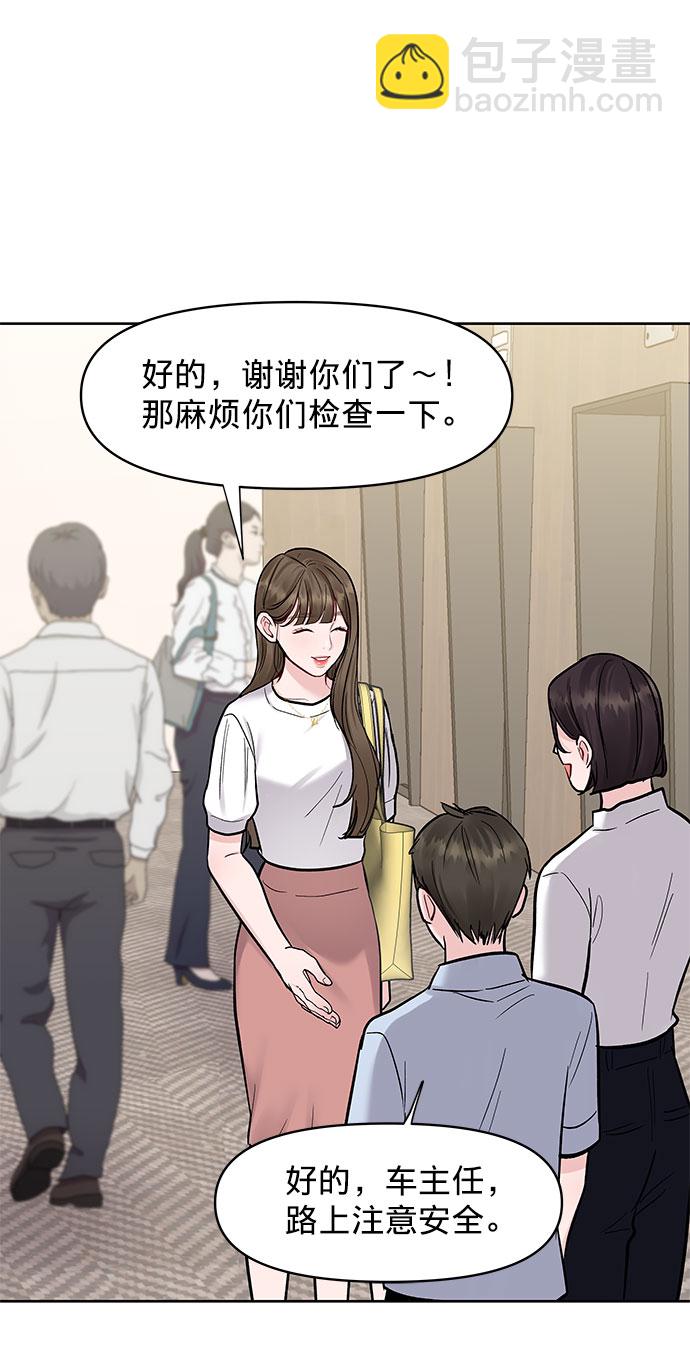 [第15话] 偏偏这一天47