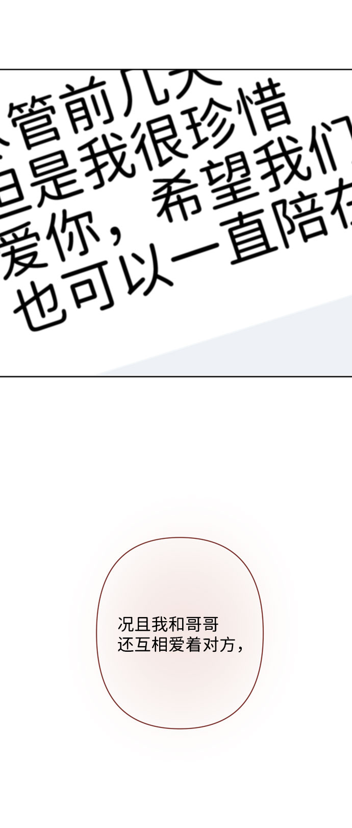 [第15话] 偏偏这一天5