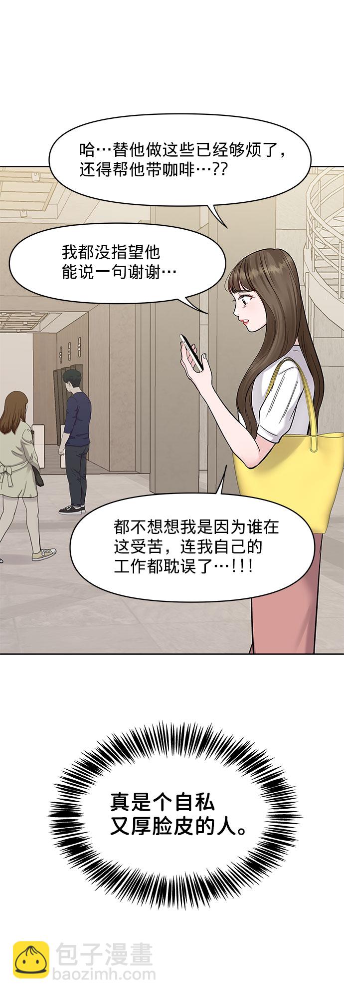 [第15话] 偏偏这一天54