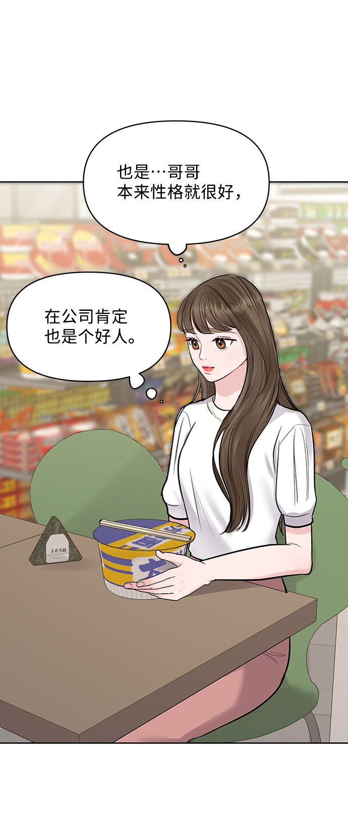 [第15话] 偏偏这一天62