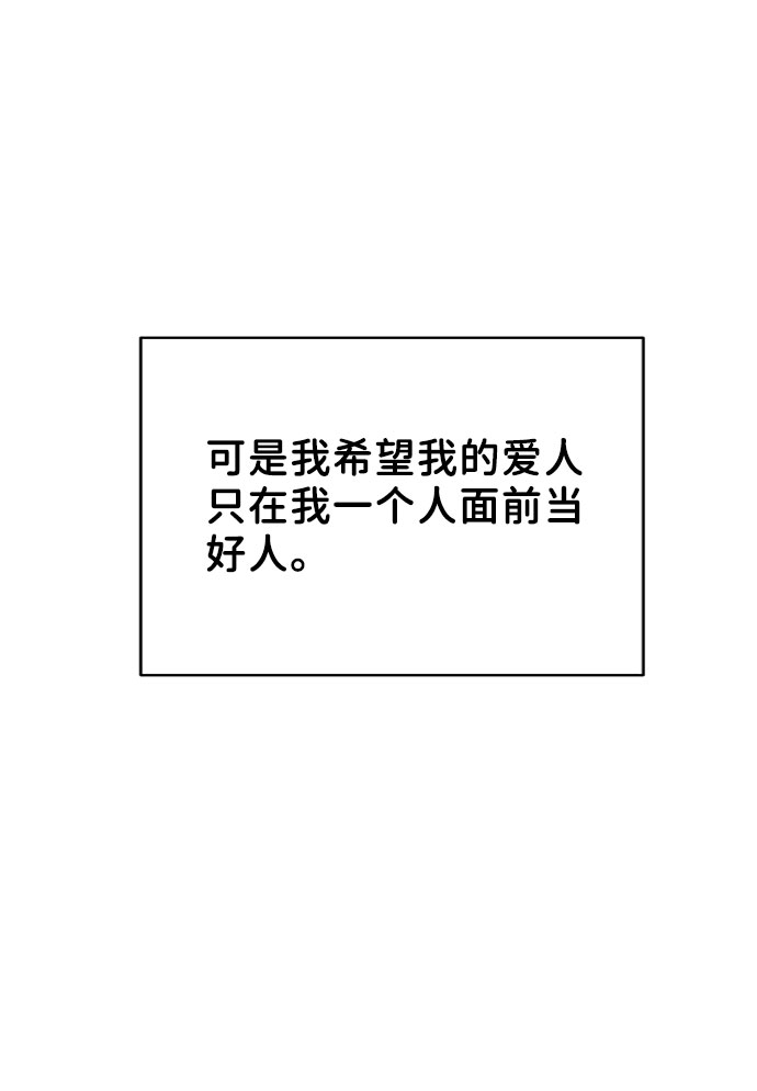 [第15话] 偏偏这一天63