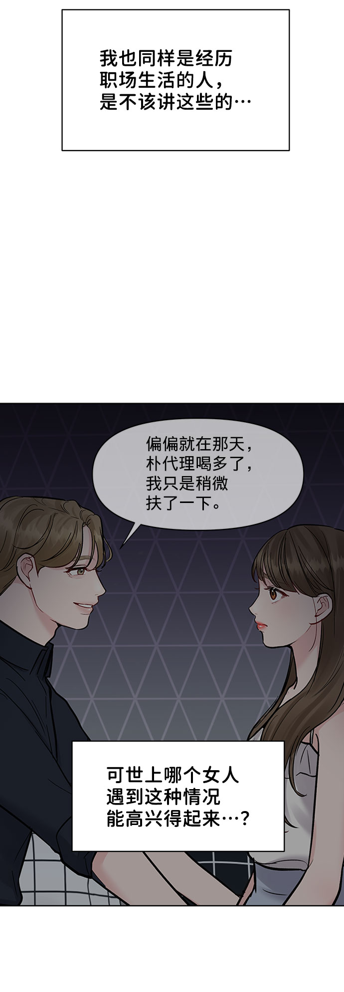 [第15话] 偏偏这一天65