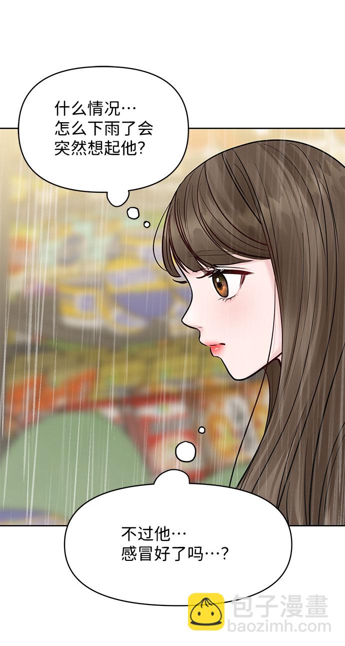 [第15话] 偏偏这一天71