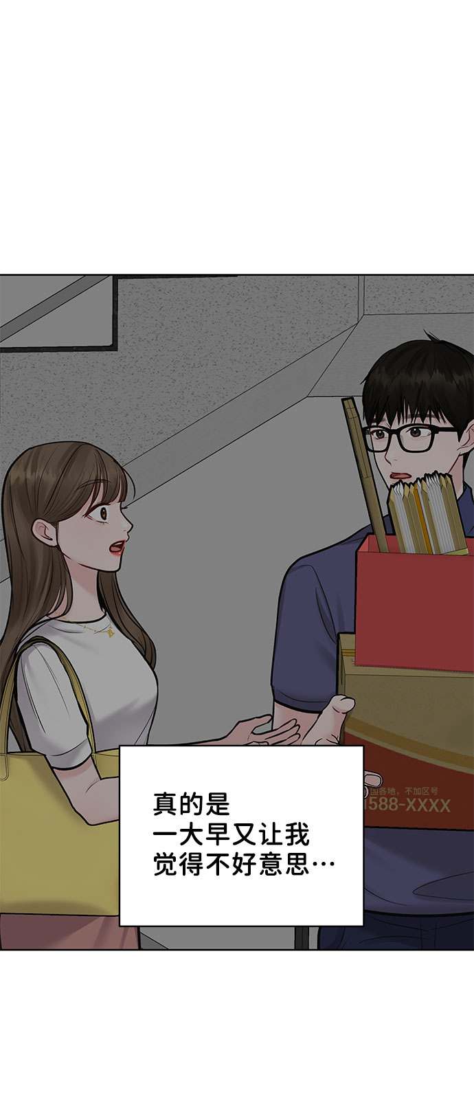 [第15话] 偏偏这一天72