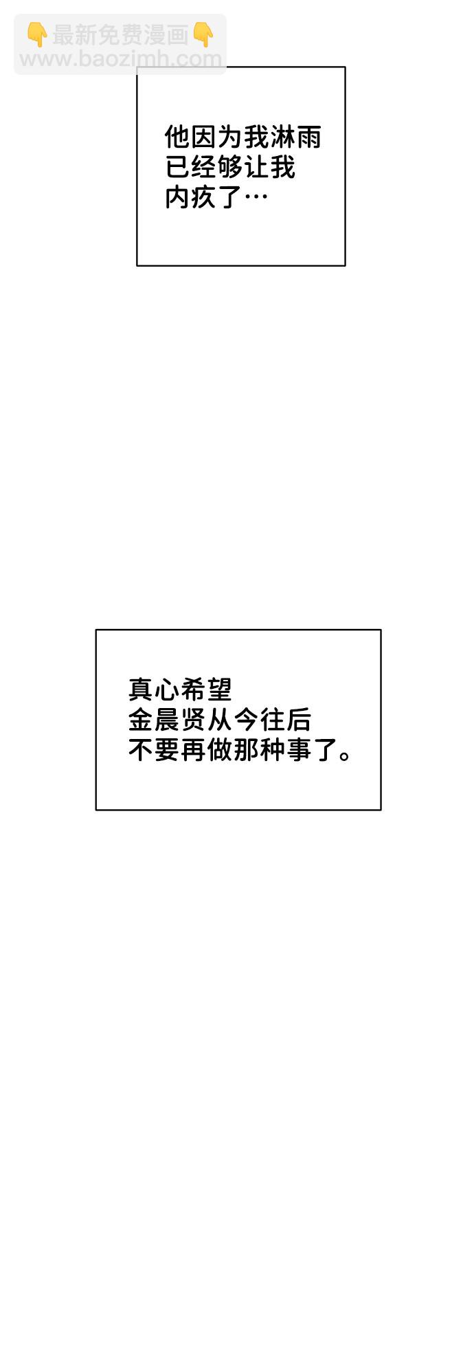 [第15话] 偏偏这一天73