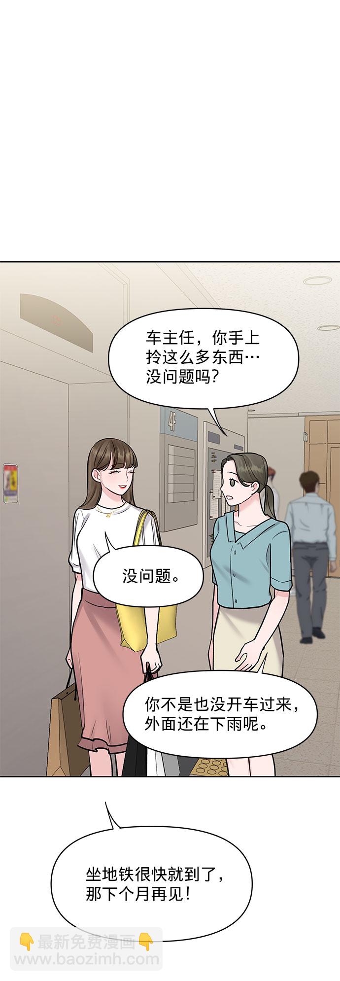 [第15话] 偏偏这一天74