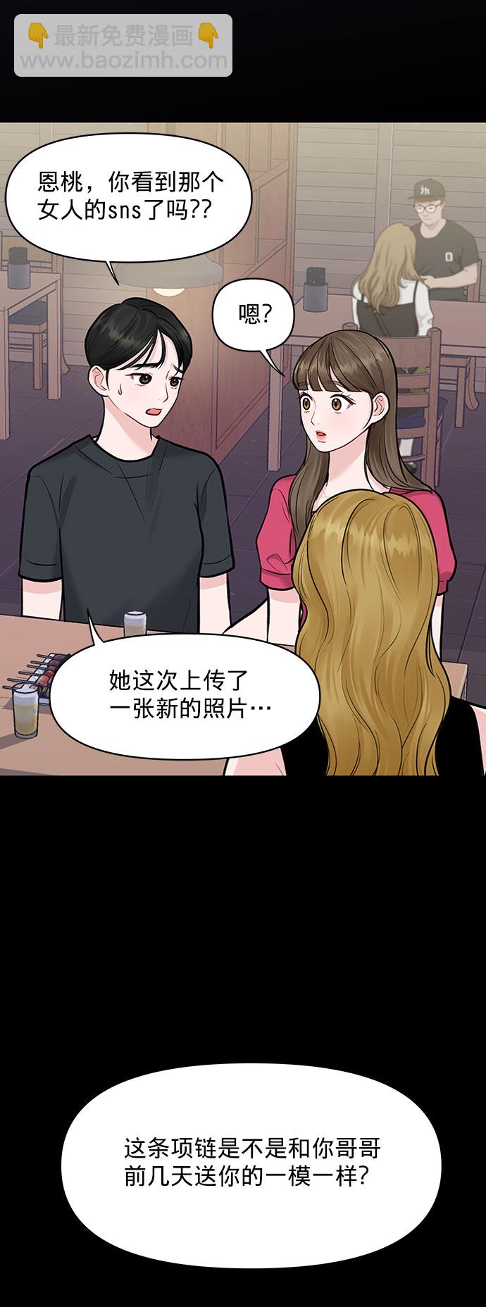 [第15话] 偏偏这一天8