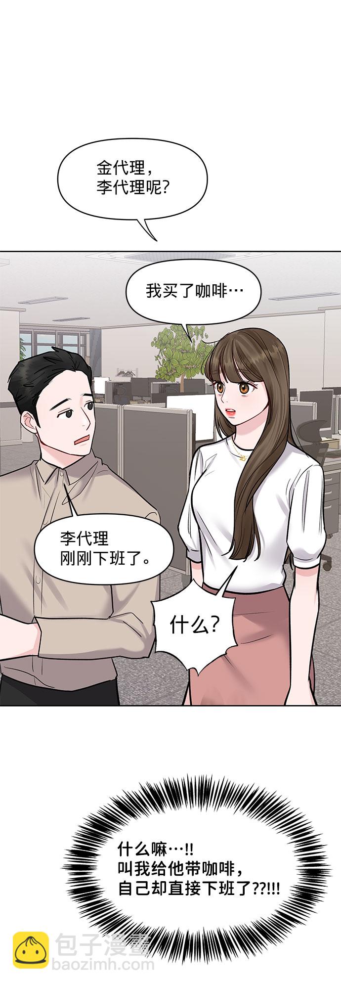[第15话] 偏偏这一天80