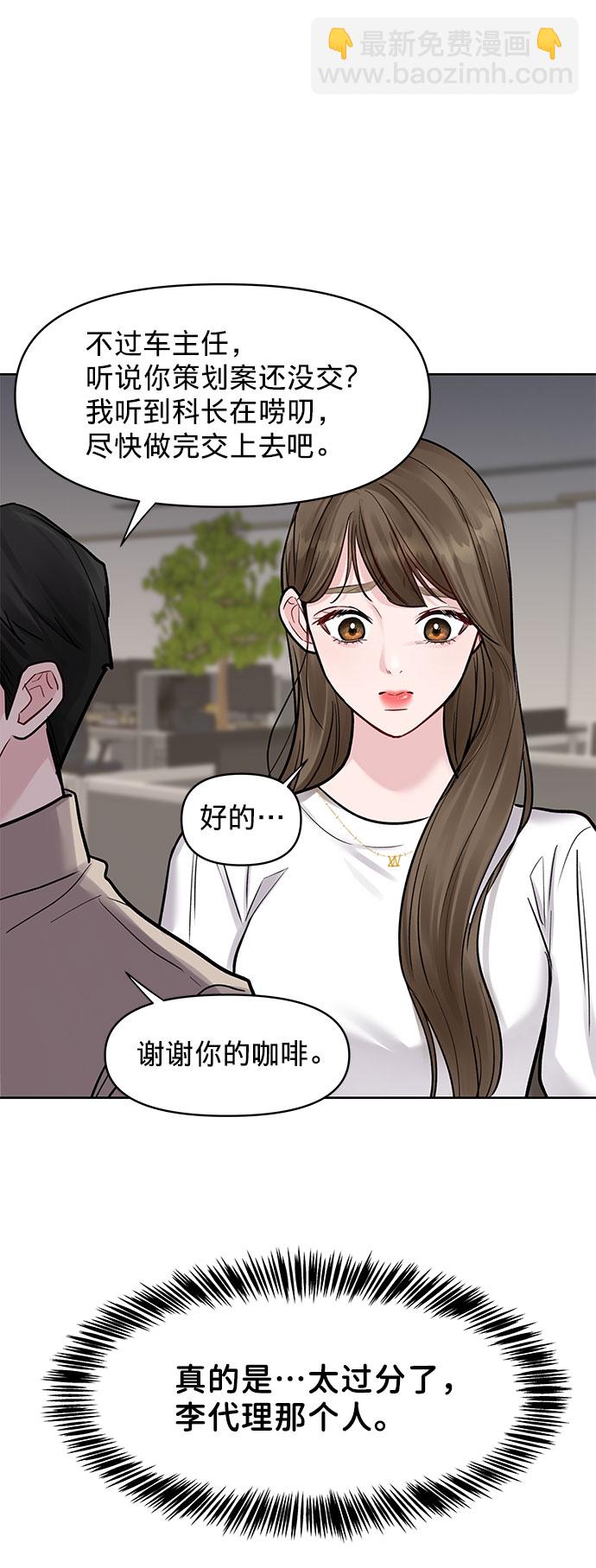 [第15话] 偏偏这一天81