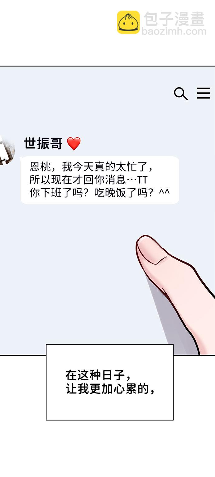 [第15话] 偏偏这一天85