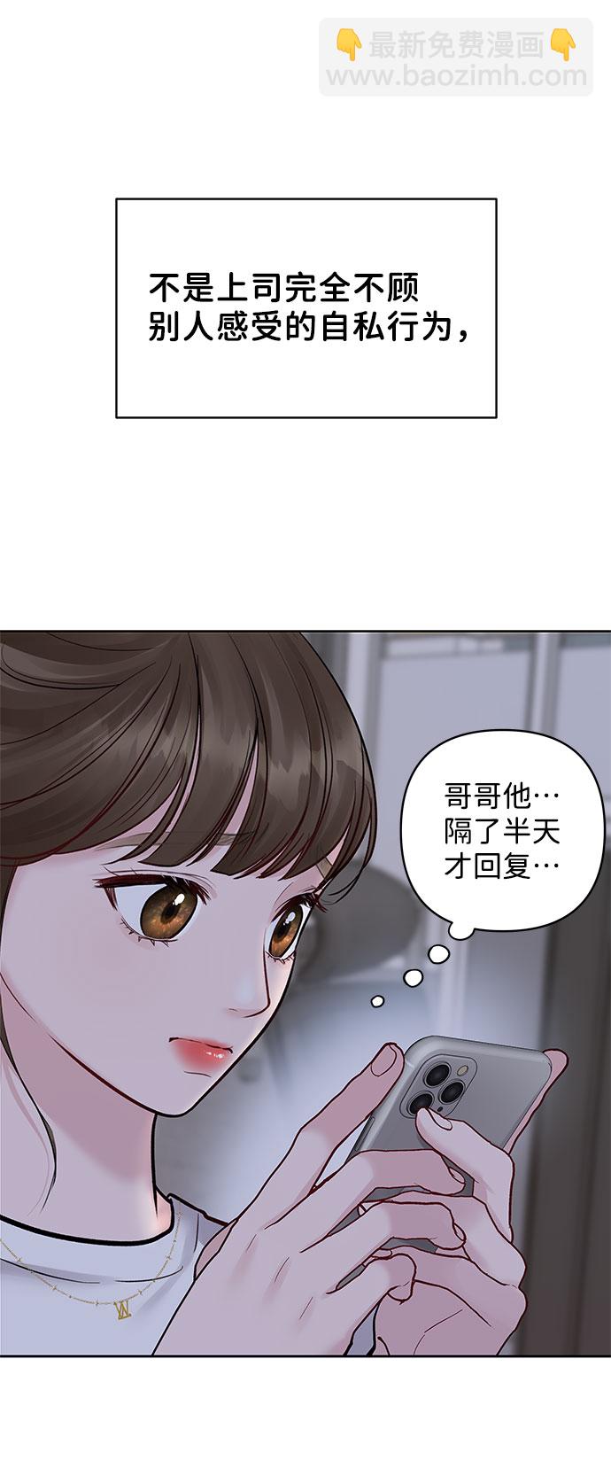 [第15话] 偏偏这一天86
