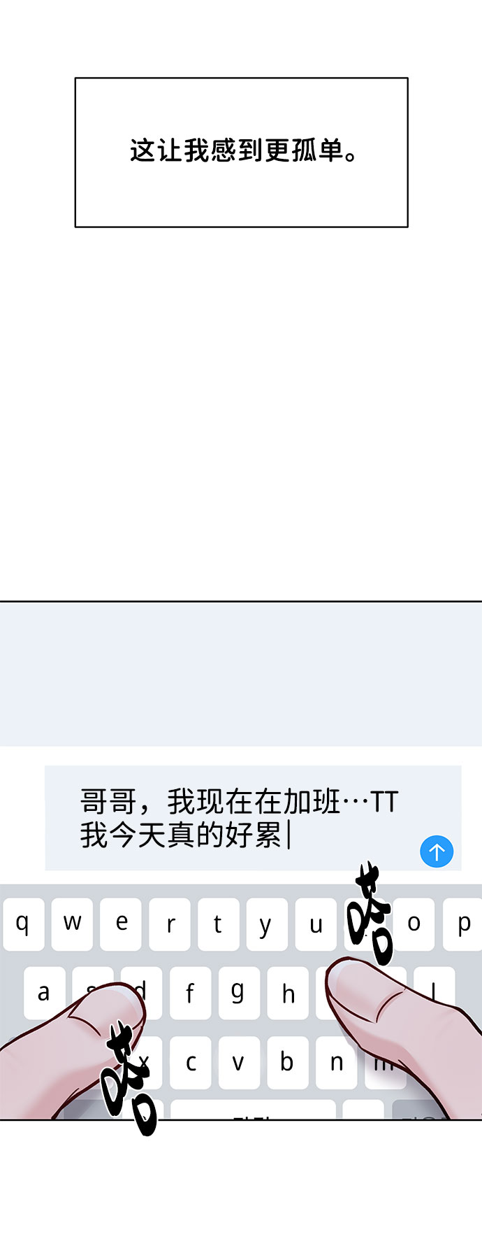[第15话] 偏偏这一天88